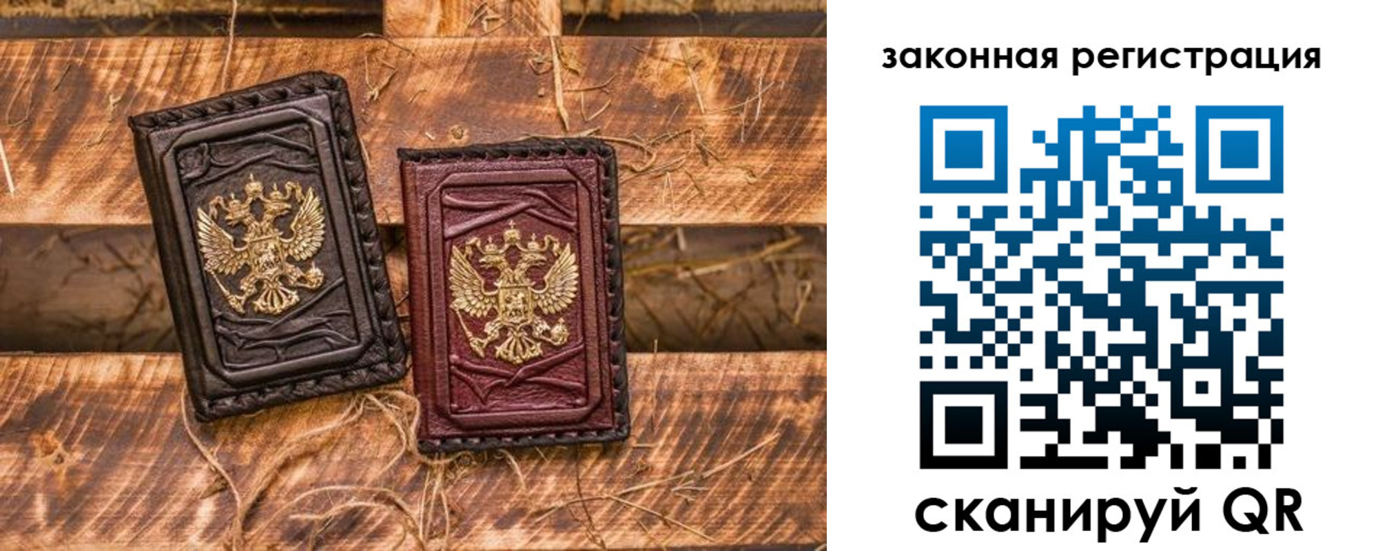 временная прописка в Тайге