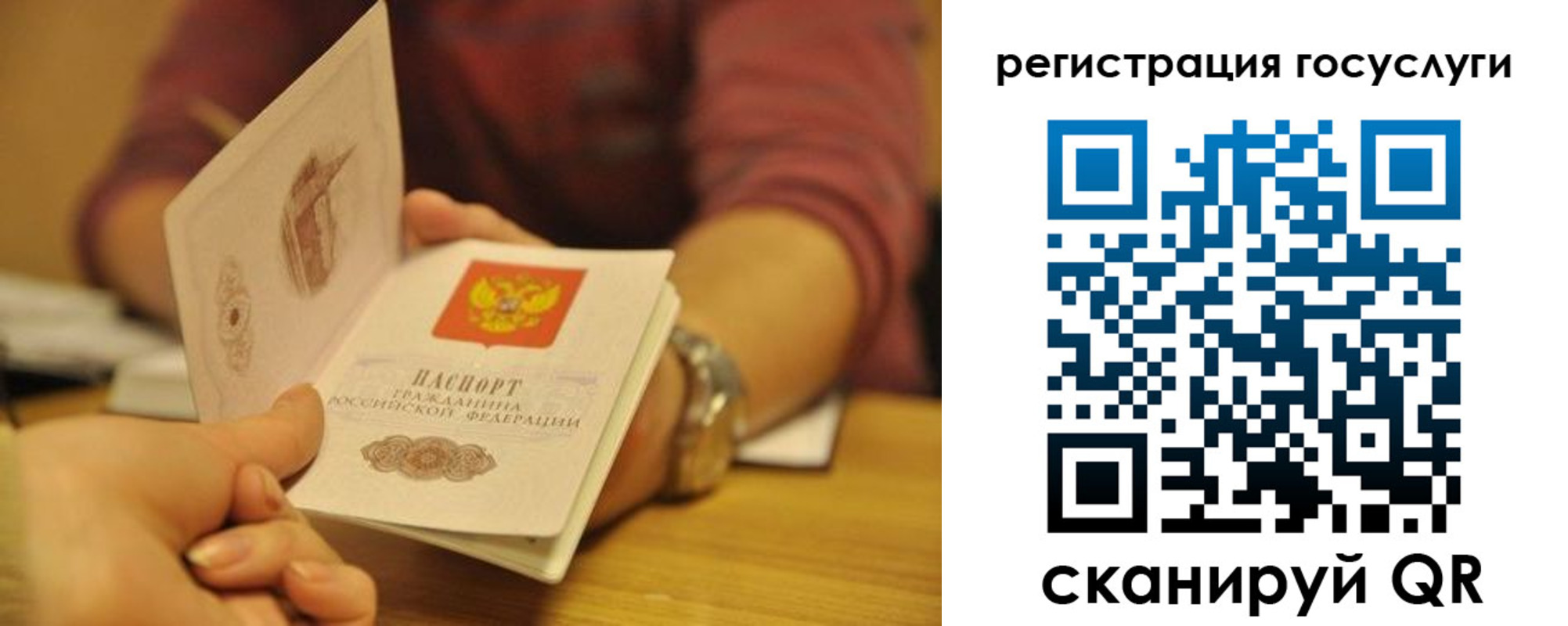 временная регистрация для всех в Тайге